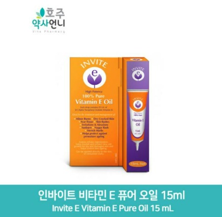 인바이트이 비타민E 오일 15ml / Invite E Vitamin E Pure Oil 15ml